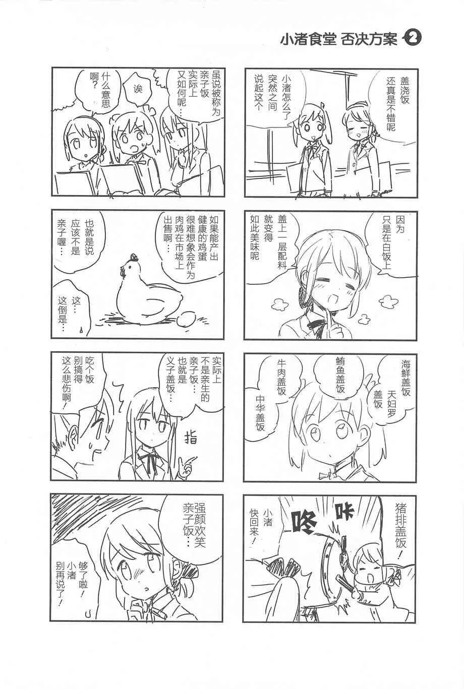 11话 第22页