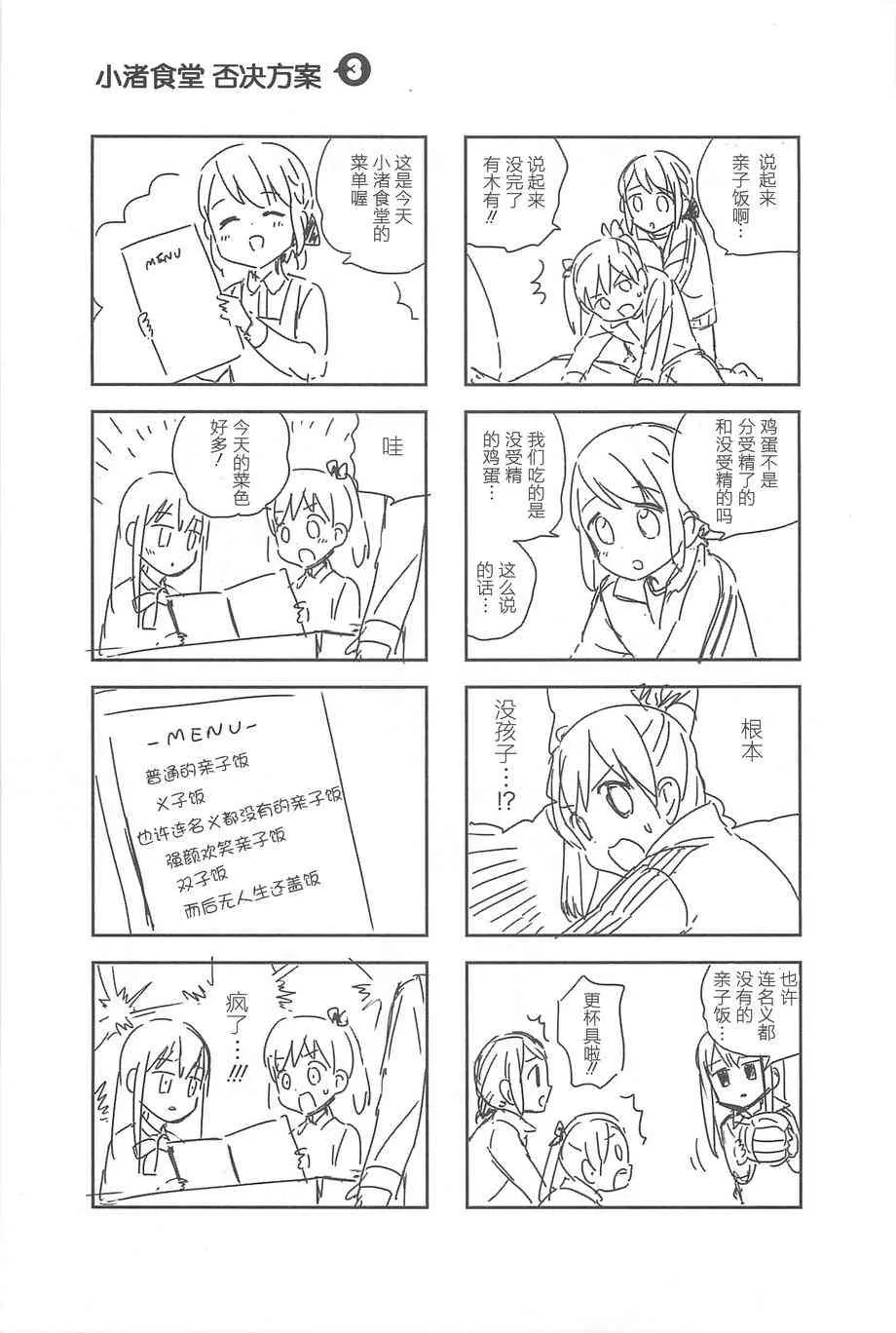 11话 第23页
