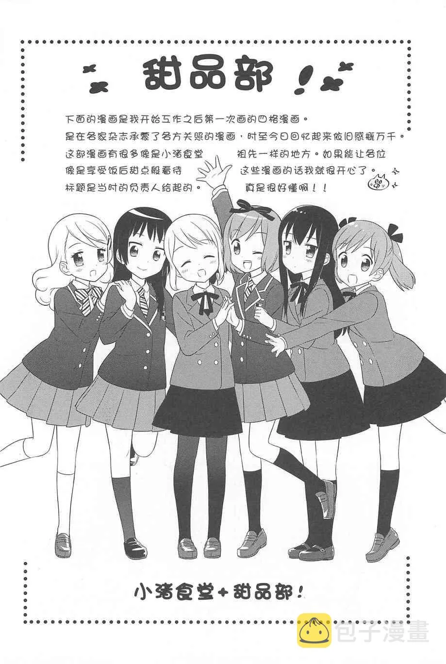11话 第24页