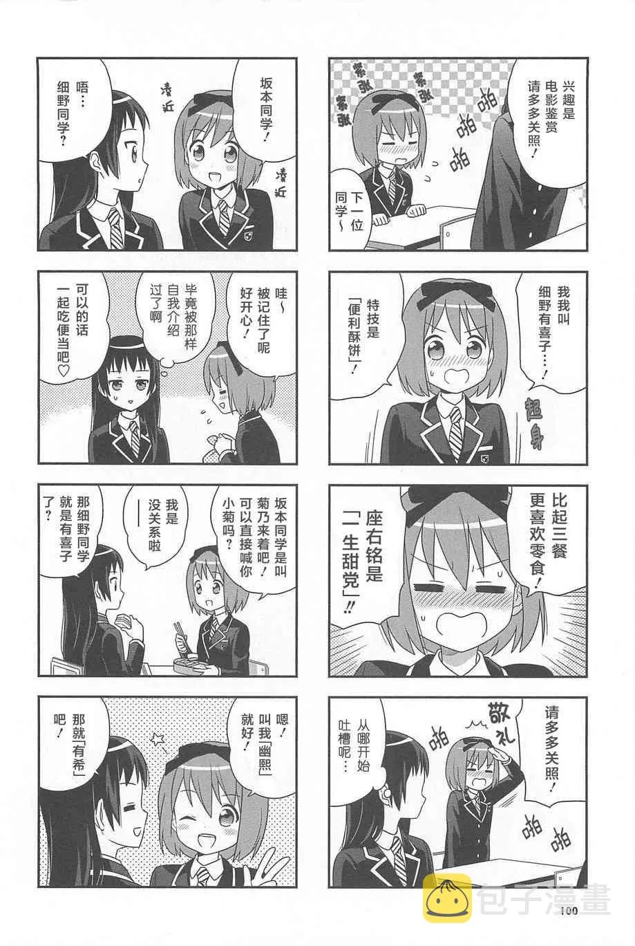 11话 第26页