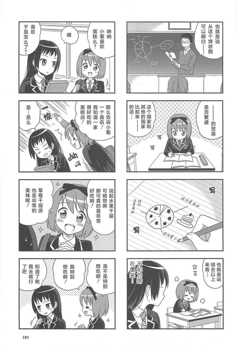 11话 第27页