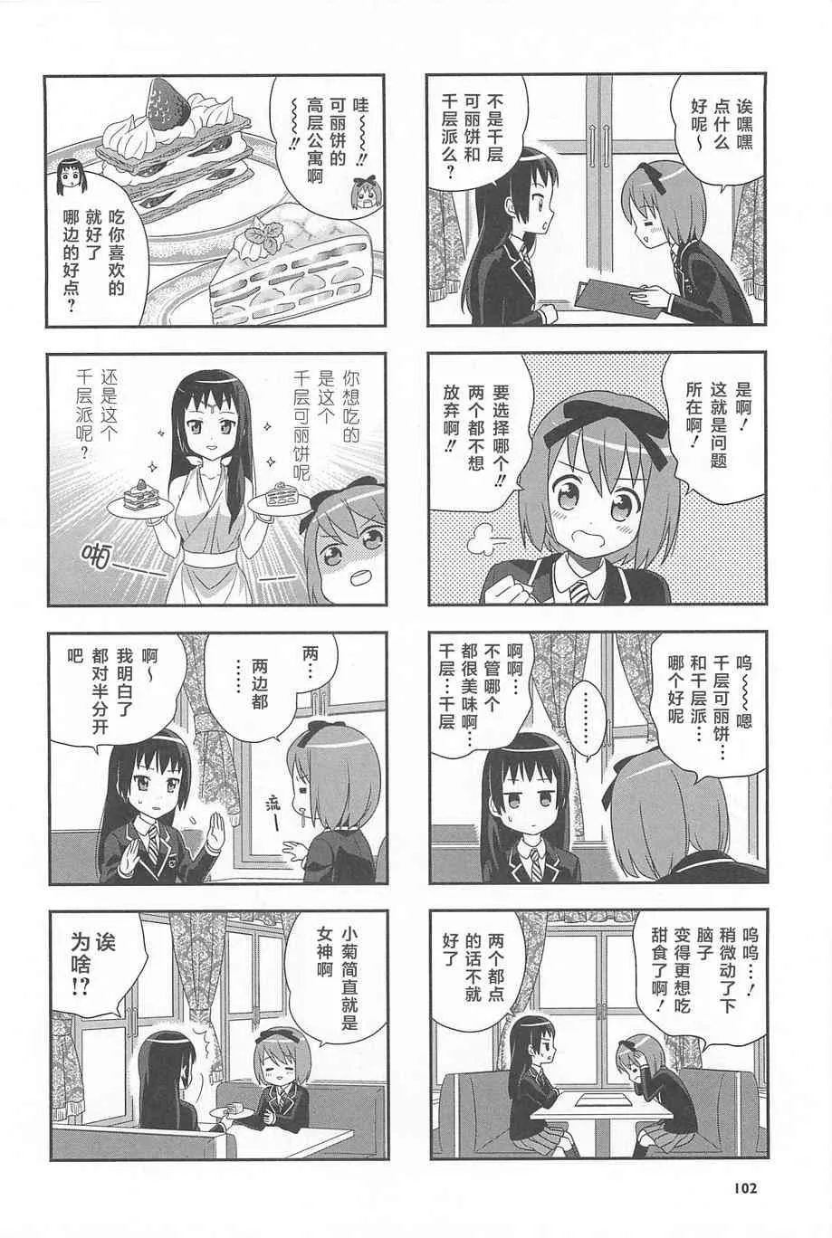 11话 第28页