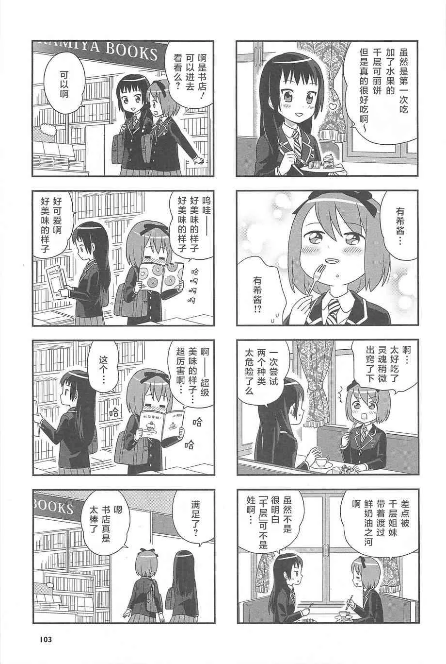 11话 第29页