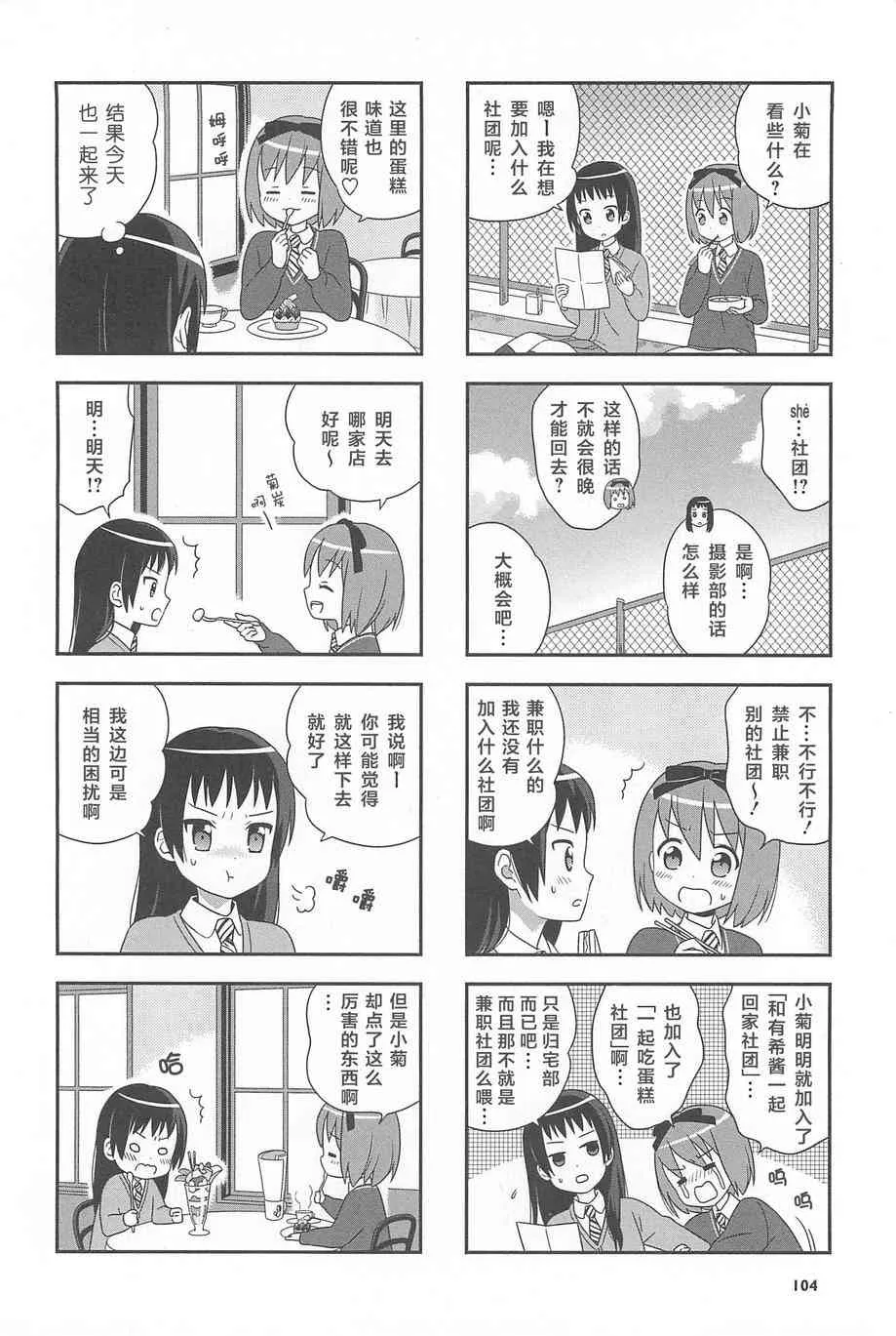 11话 第30页