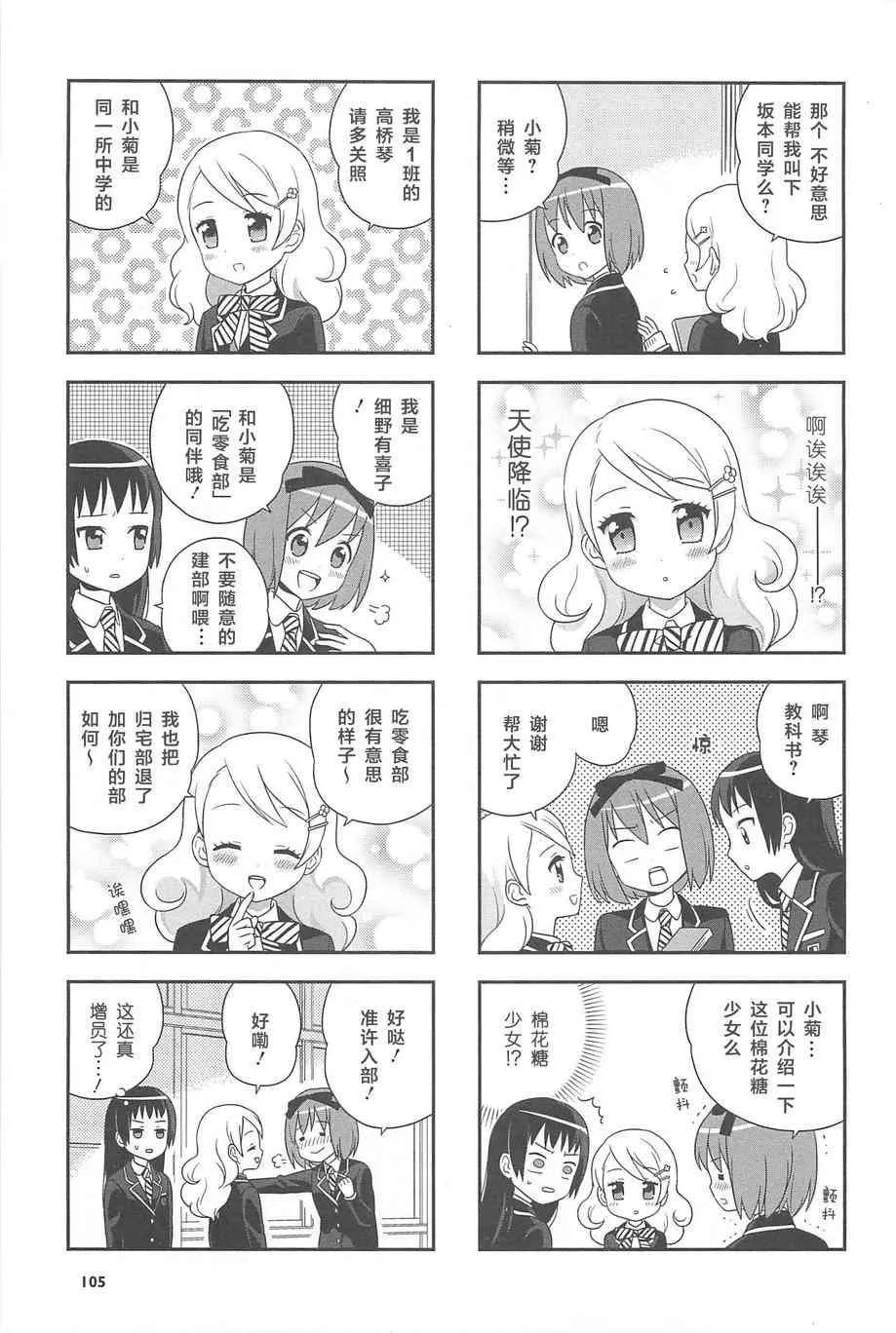 11话 第31页