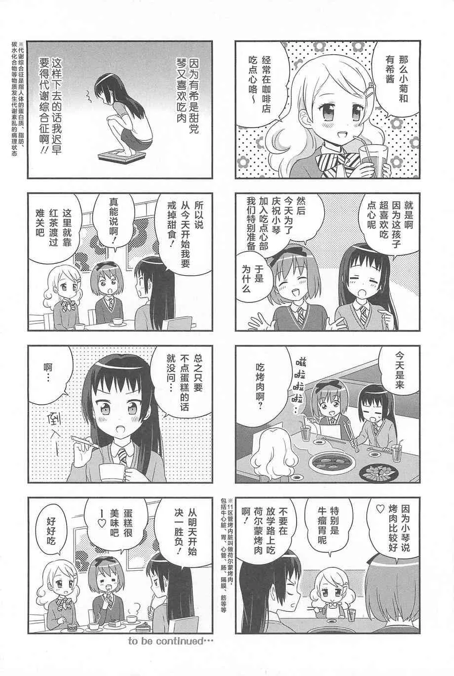 11话 第32页
