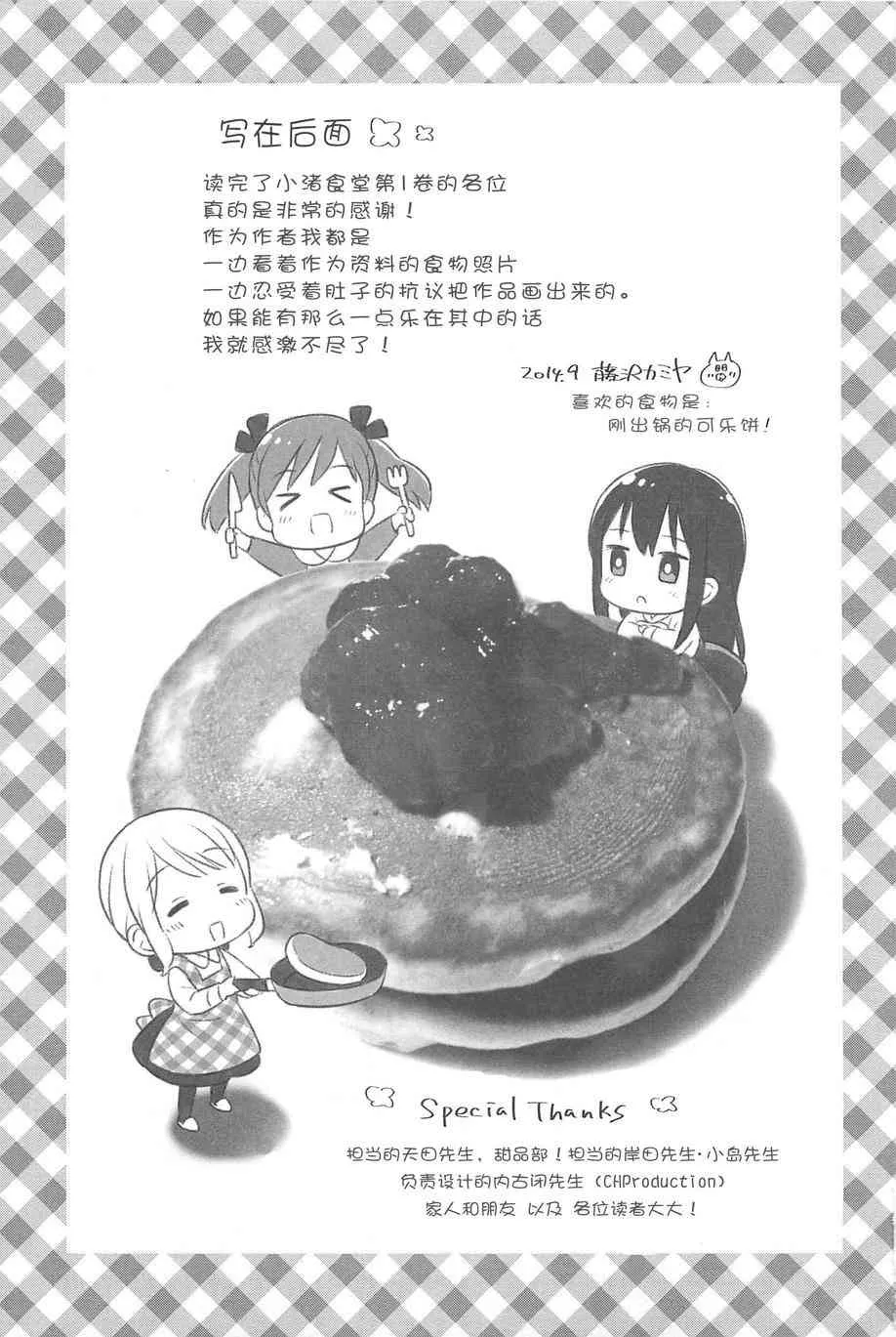 11话 第33页