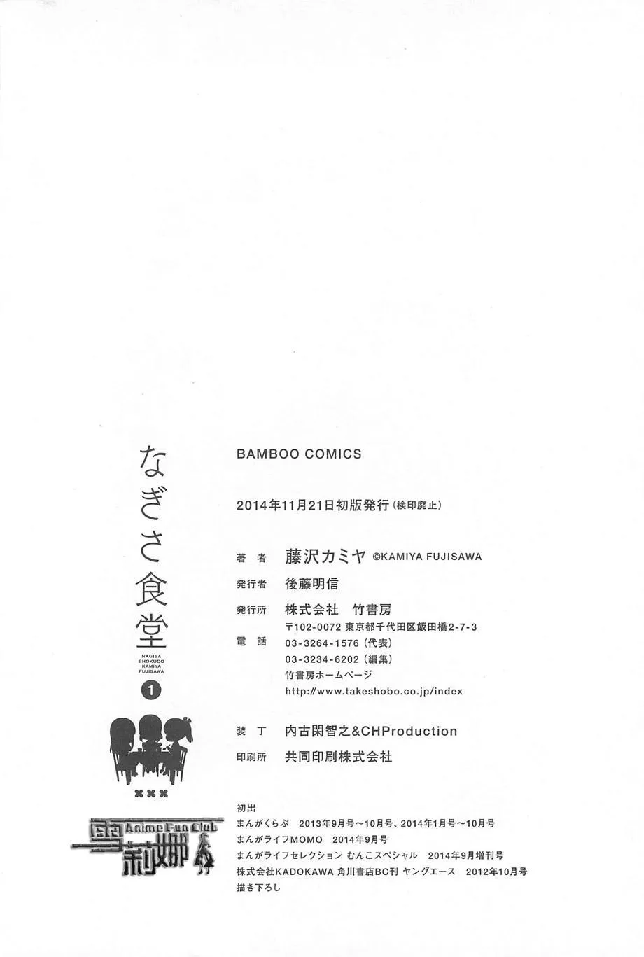 11话 第34页