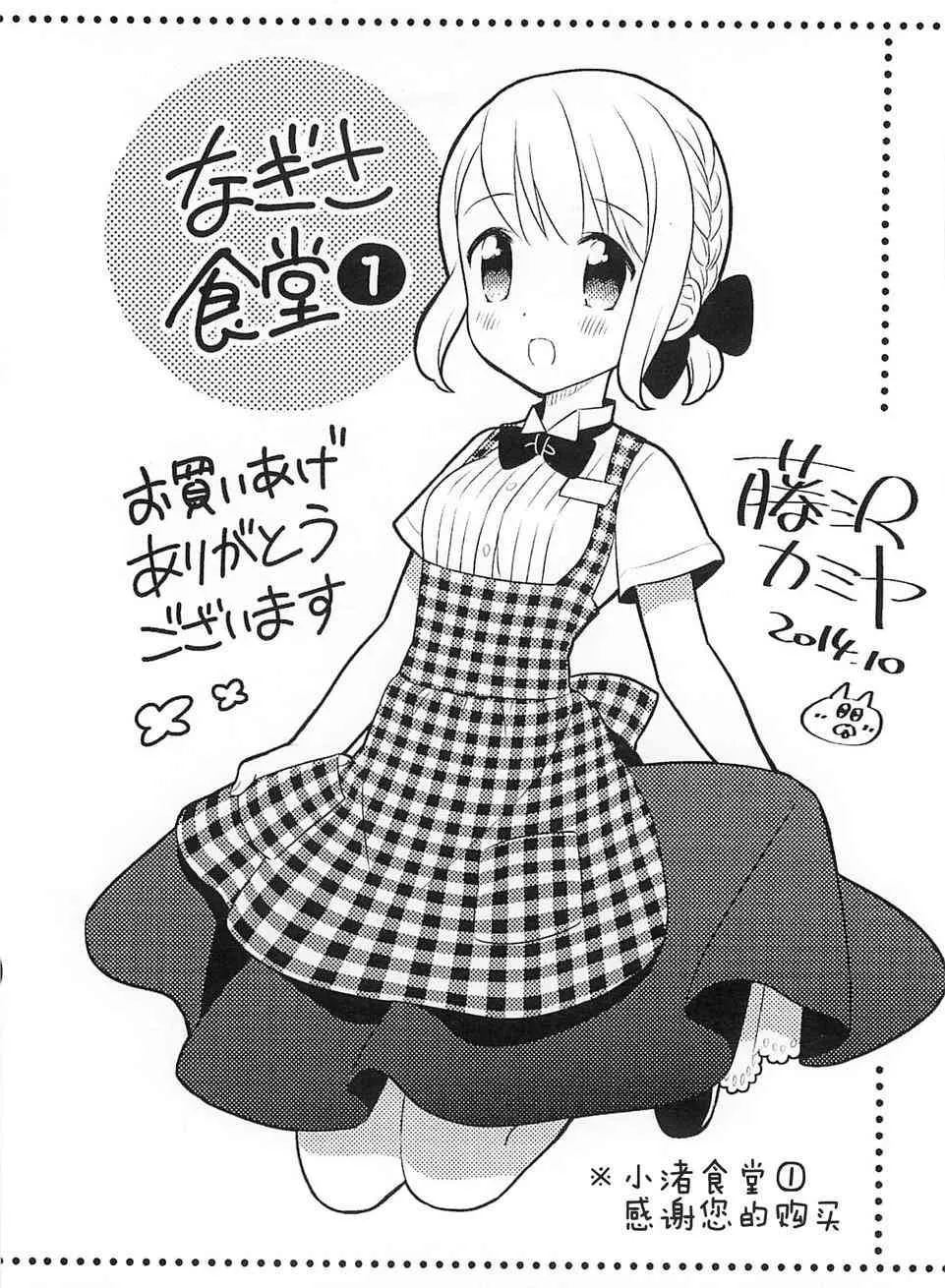 11话 第35页