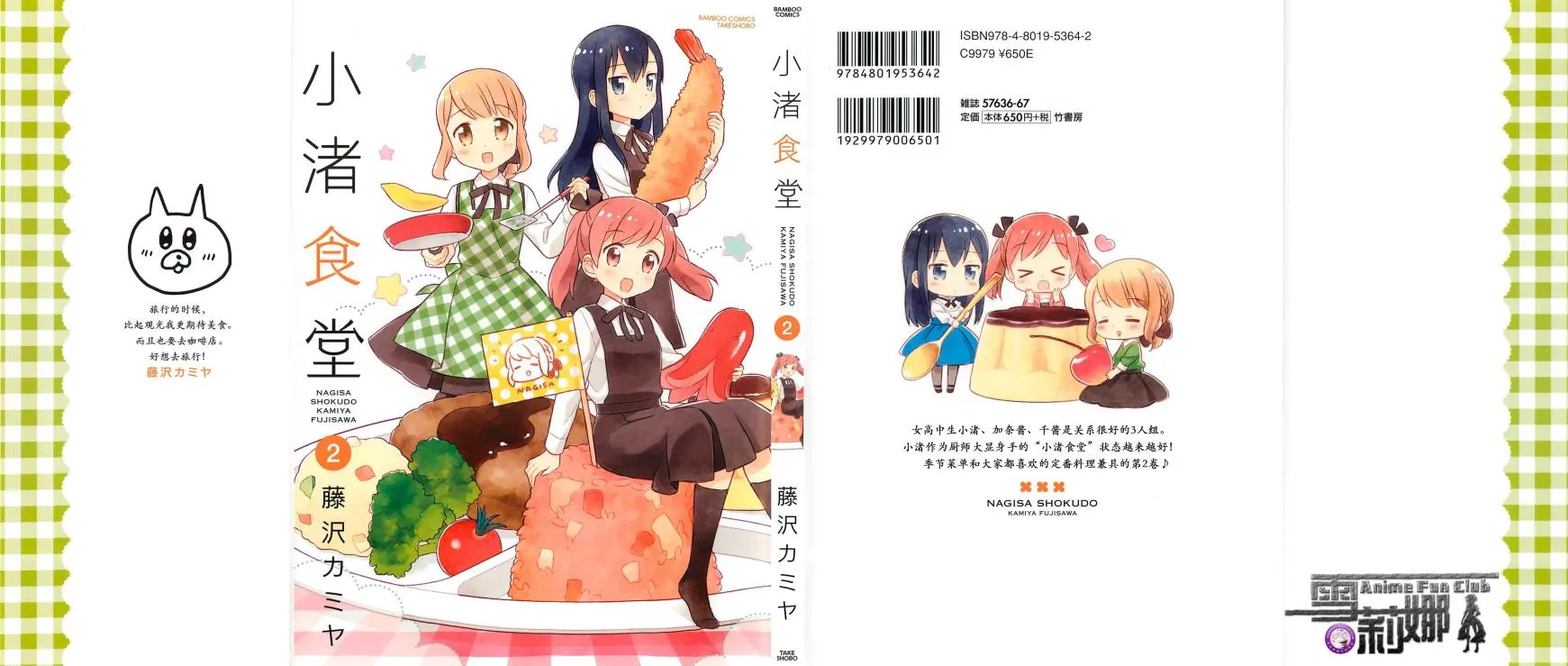 13话 第1页