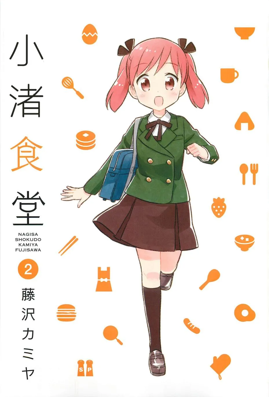 13话 第3页