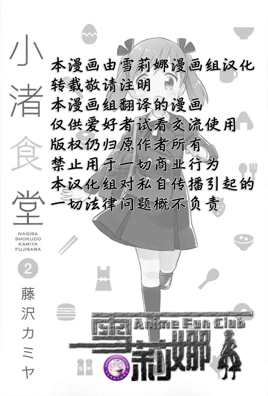 13话 第4页