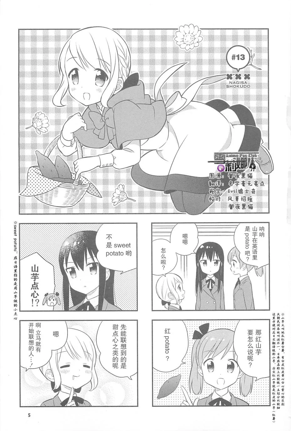 13话 第6页