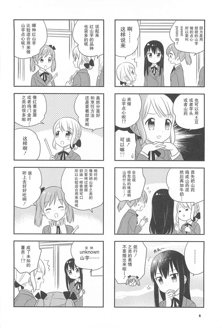 13话 第7页