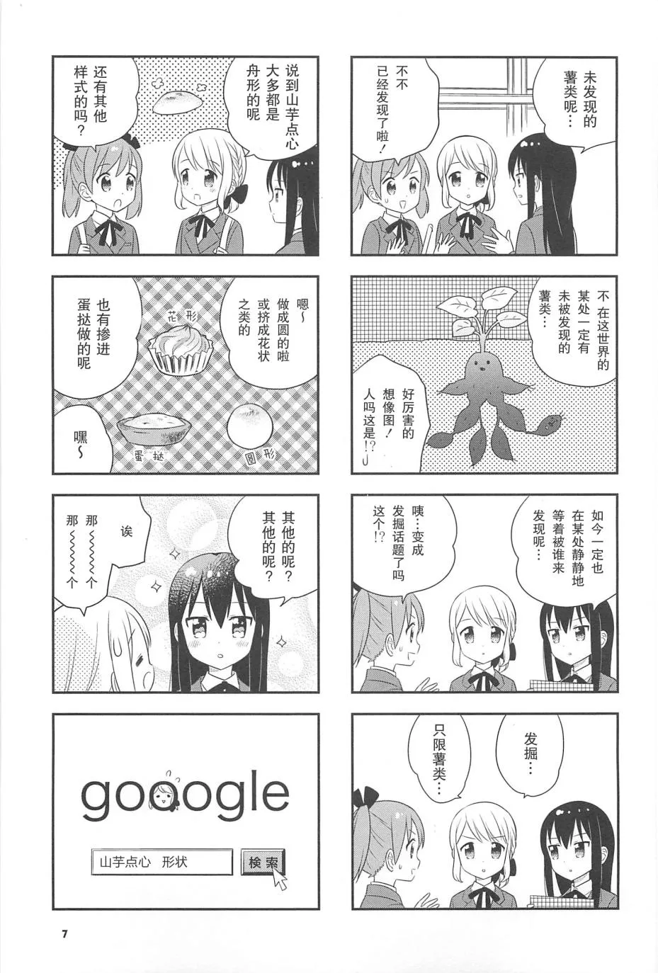 13话 第8页