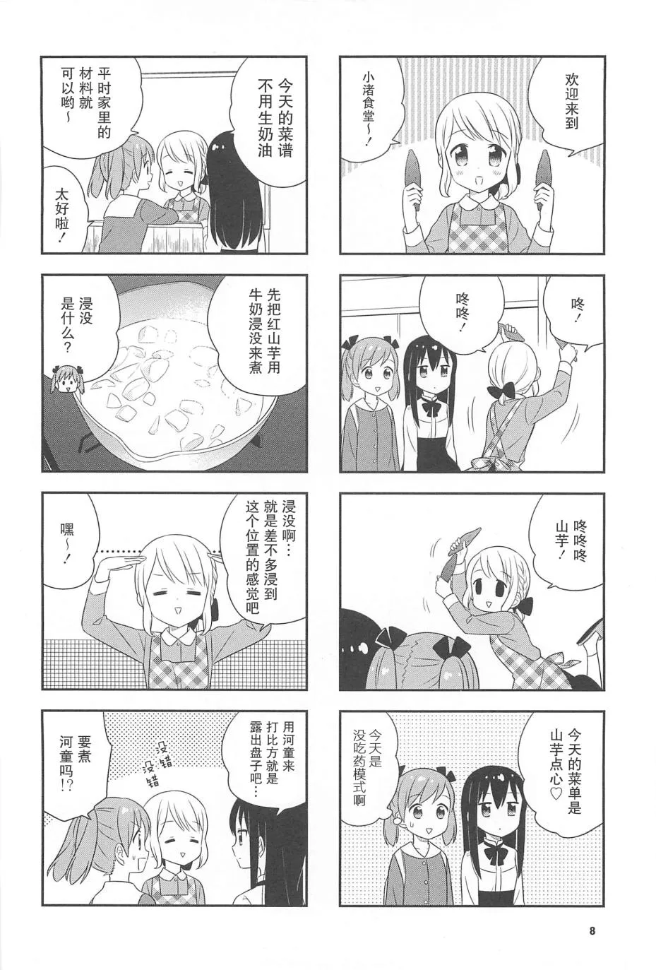 13话 第9页