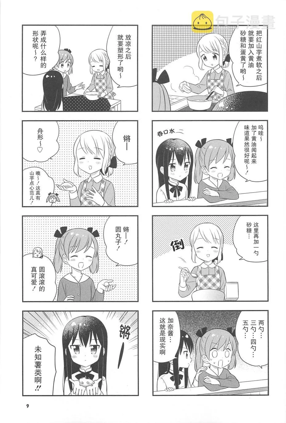 13话 第10页
