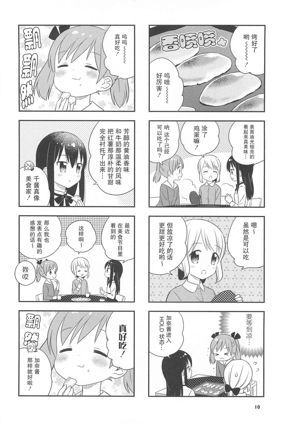 13话 第11页