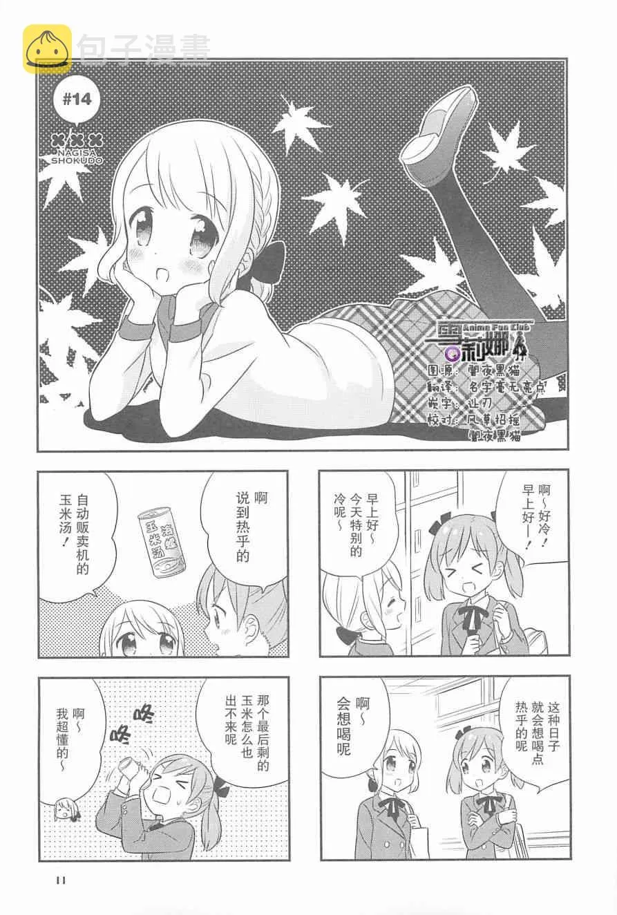 14话 第1页