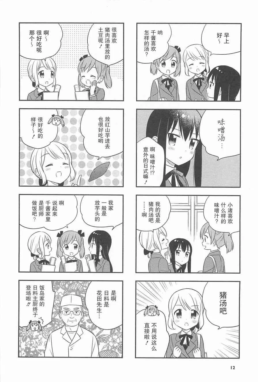 14话 第2页