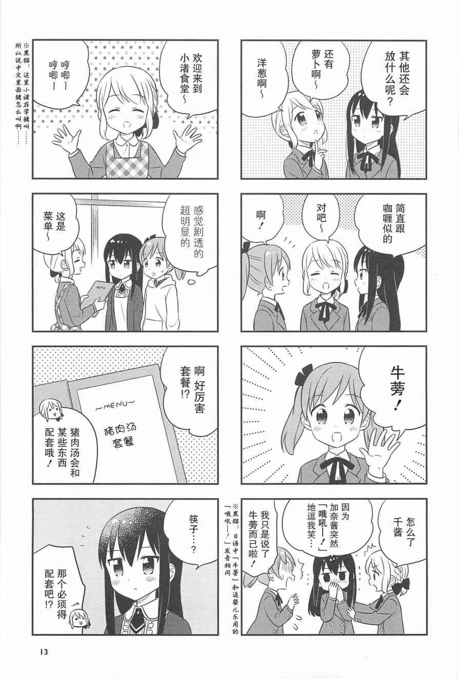 14话 第3页