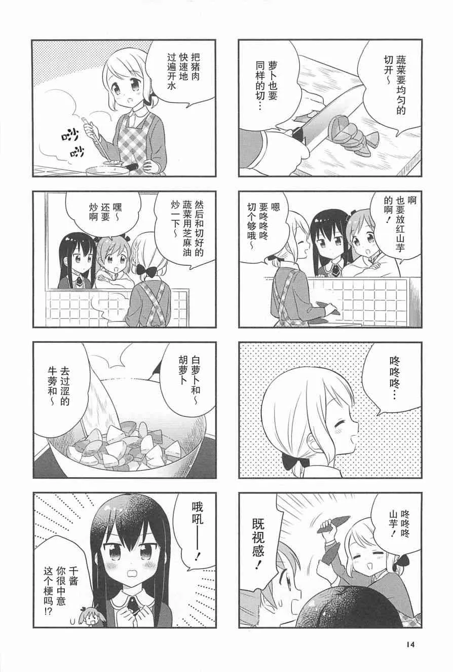 14话 第4页