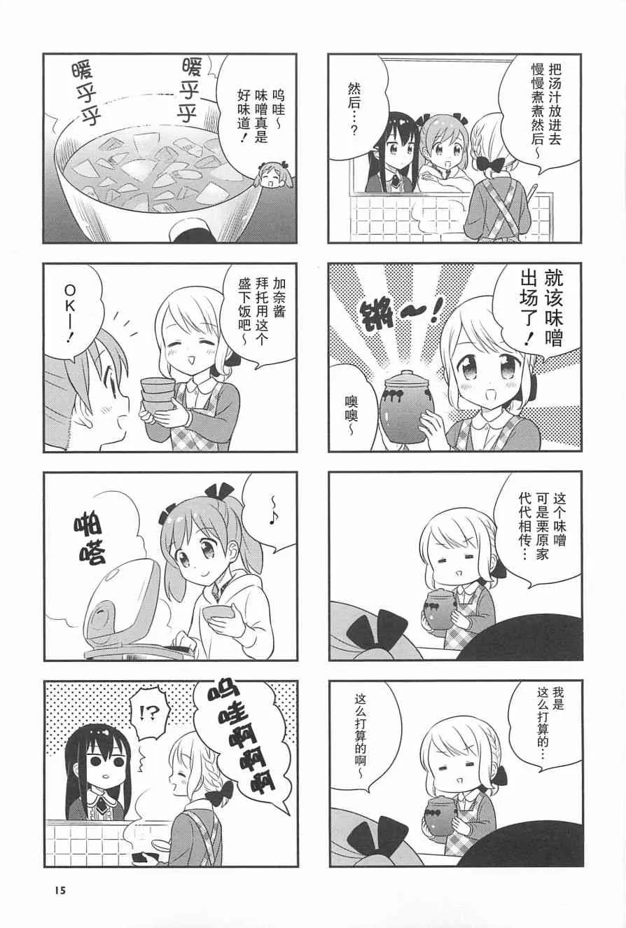 14话 第5页