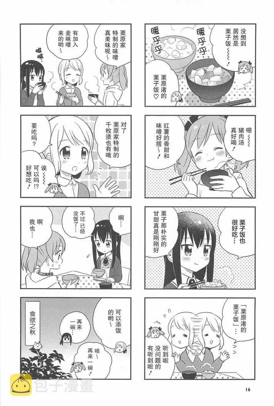 14话 第6页