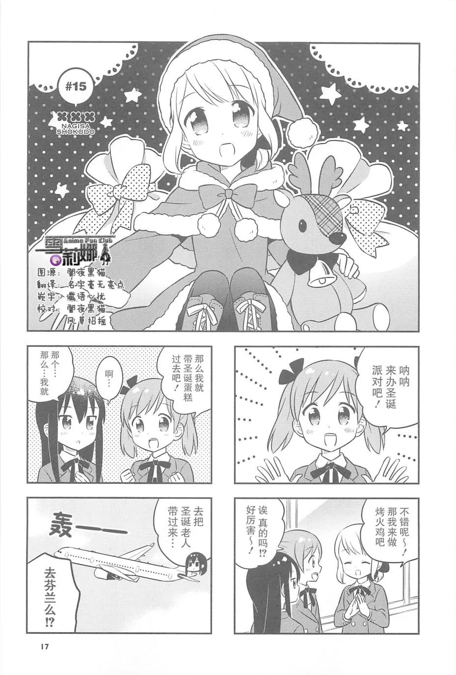 15话 第1页