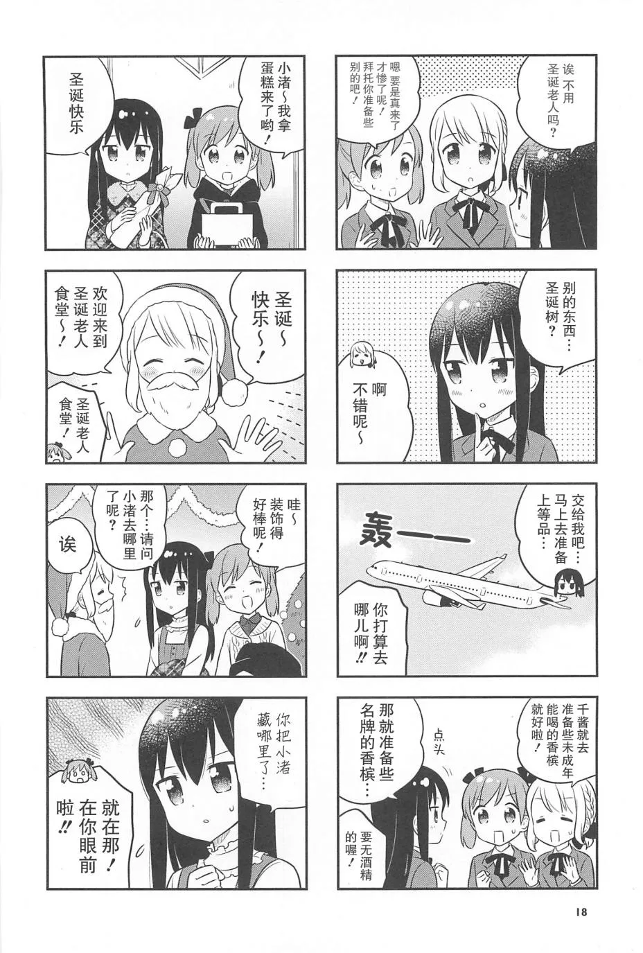 15话 第2页