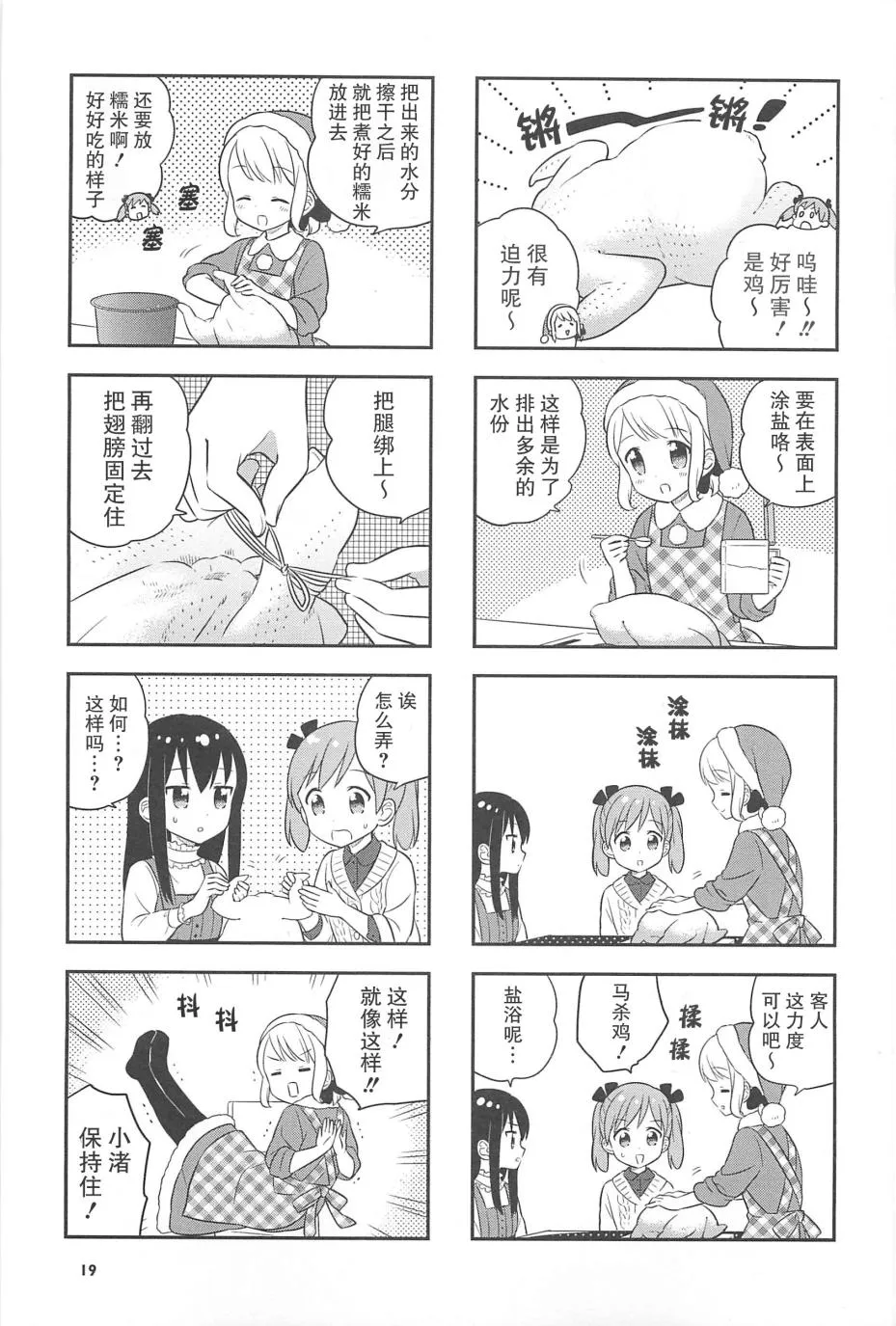 15话 第3页
