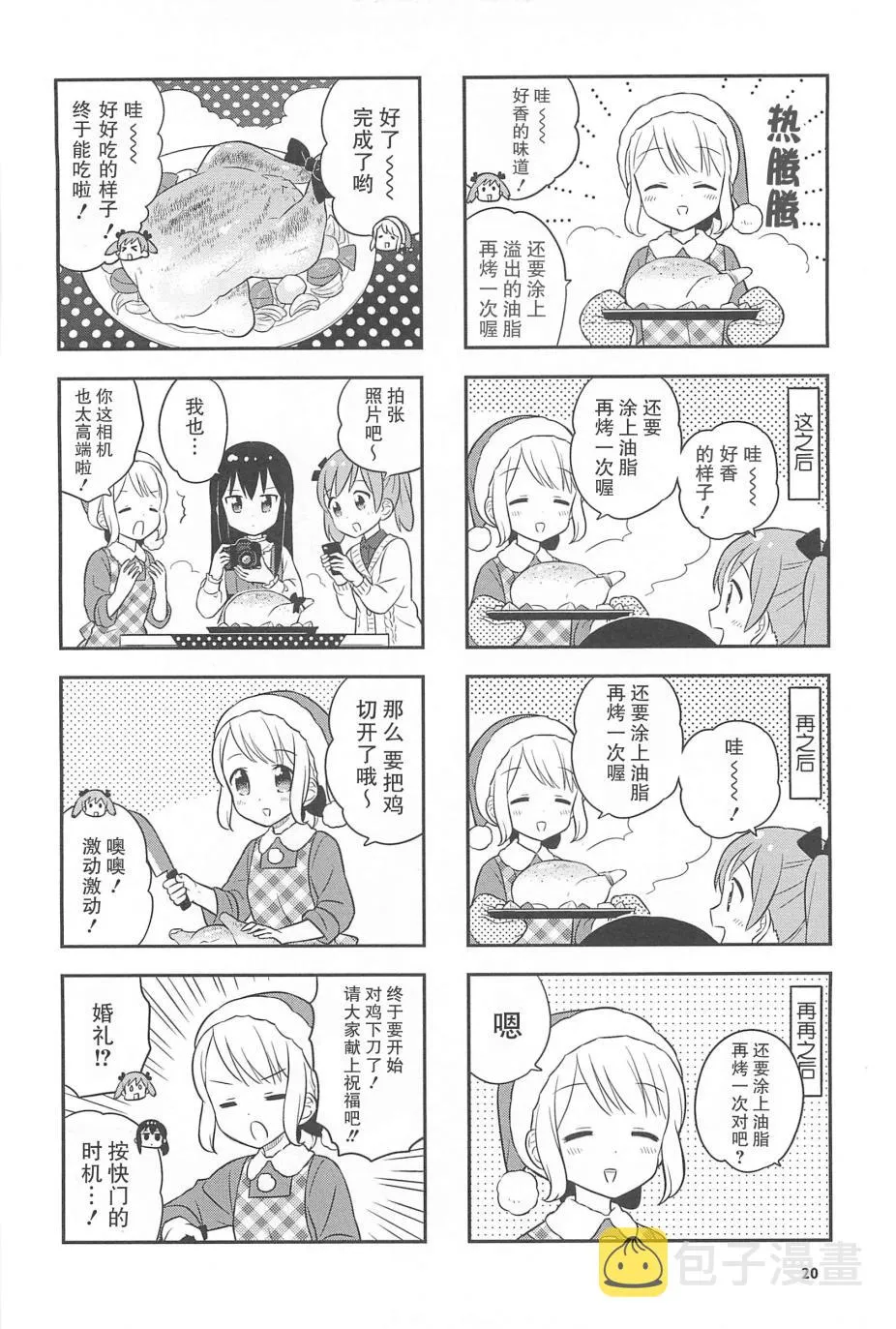15话 第4页