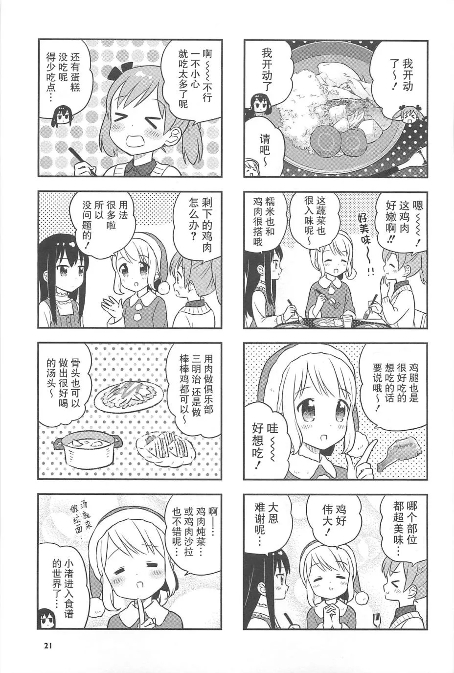 15话 第5页