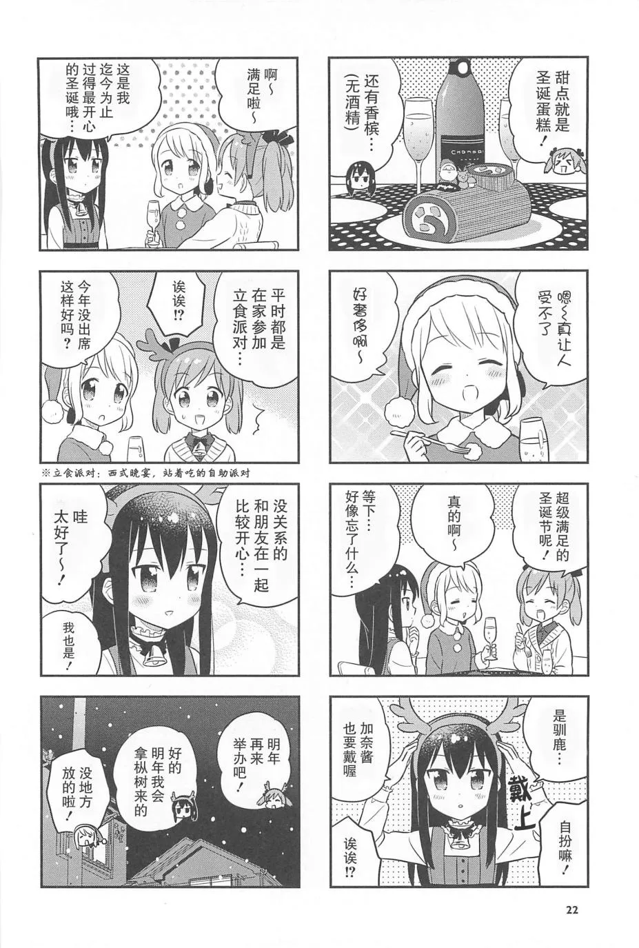 15话 第6页