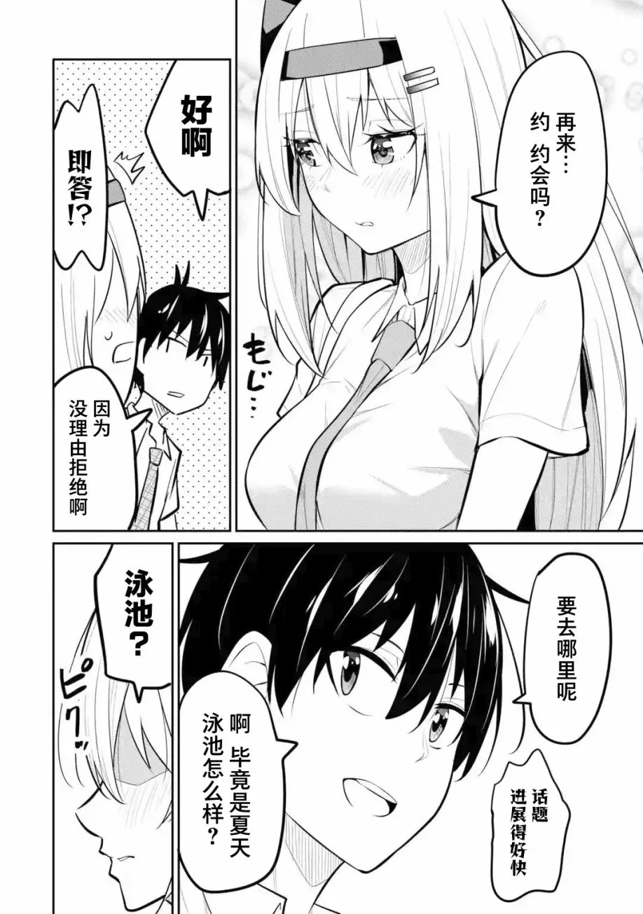 第09话 第35页