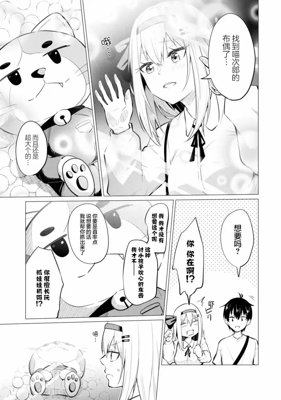 第06话 第7页