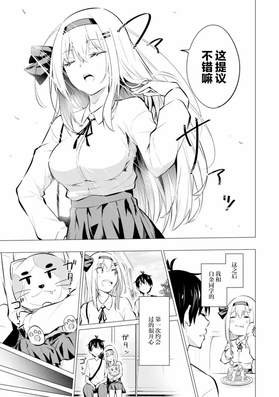第06话 第29页