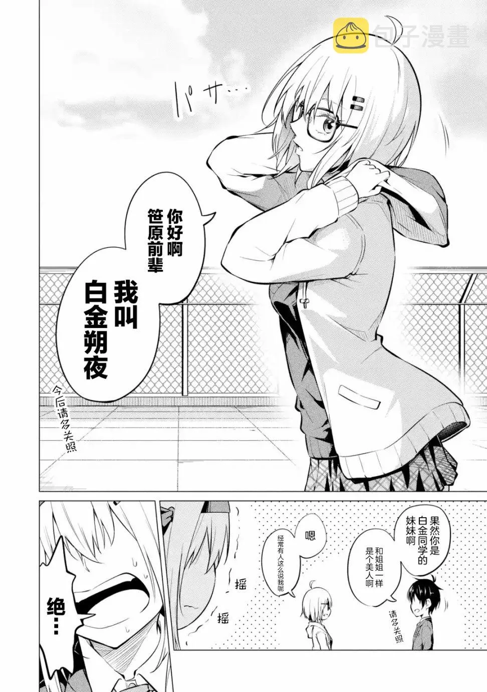 第05话 第18页