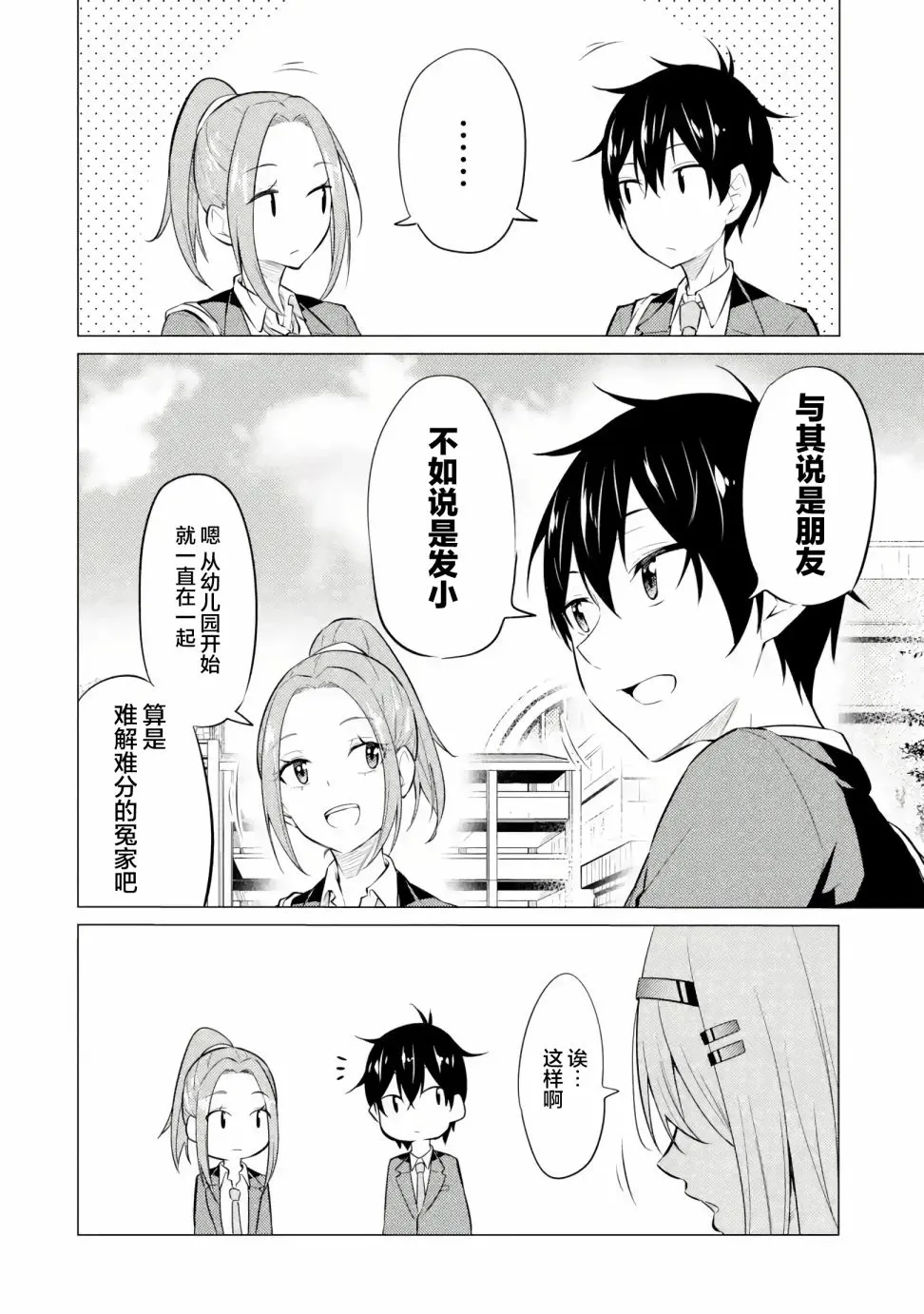 第03话 第24页