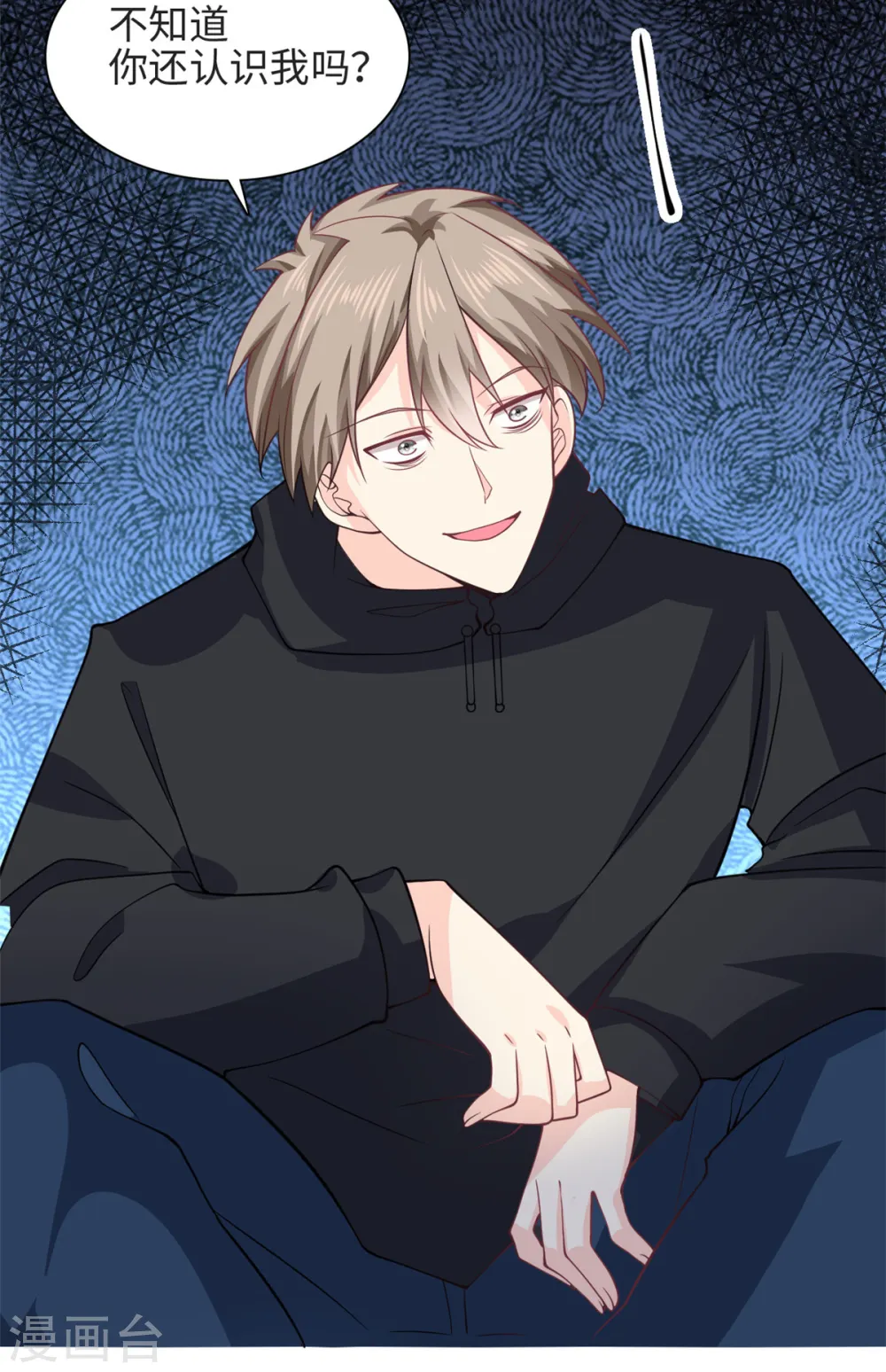 第51话 到底想要做什么？ 第9页