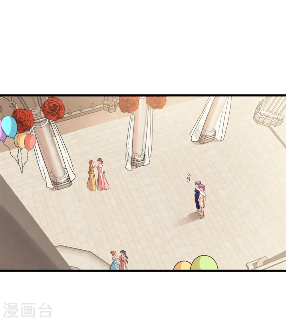 第15话 婚礼开始 第15页