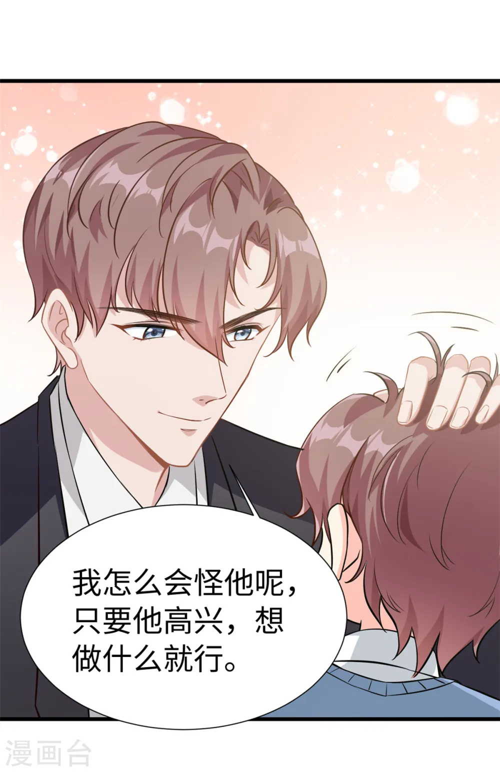 第7话 接你们回家 第7页