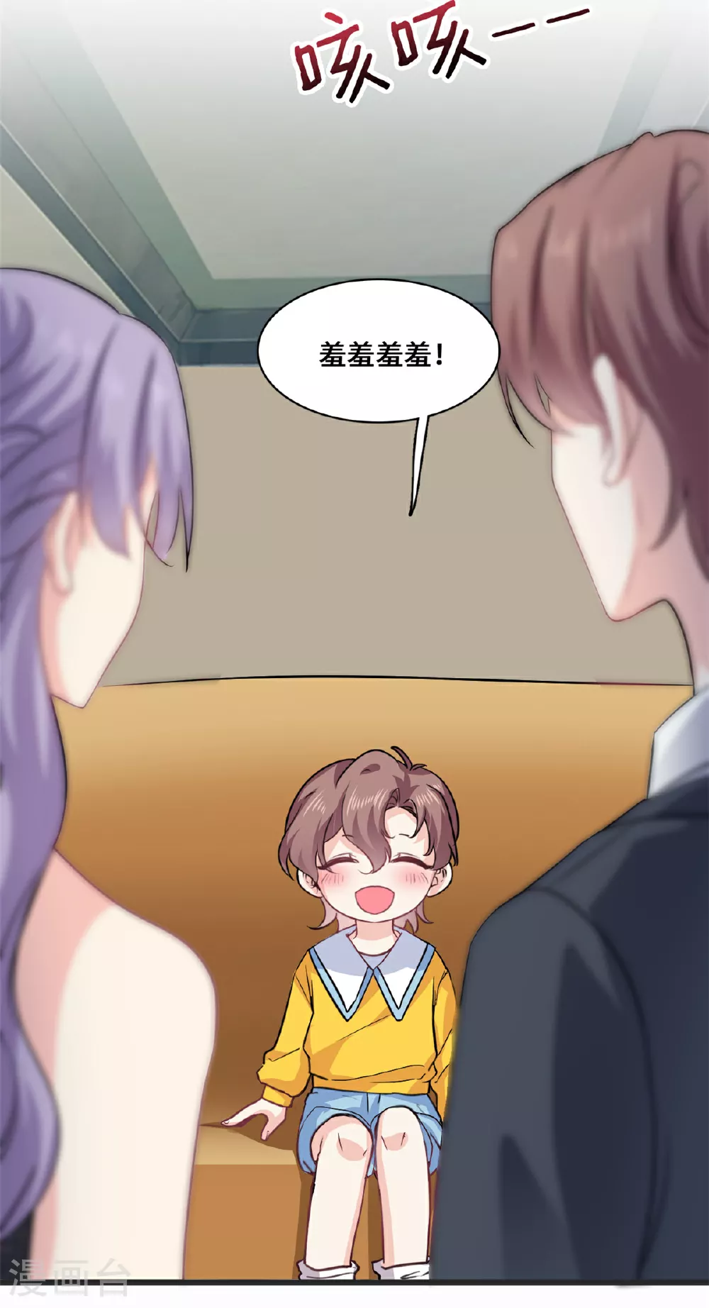 第58话 邀请跳舞 第22页