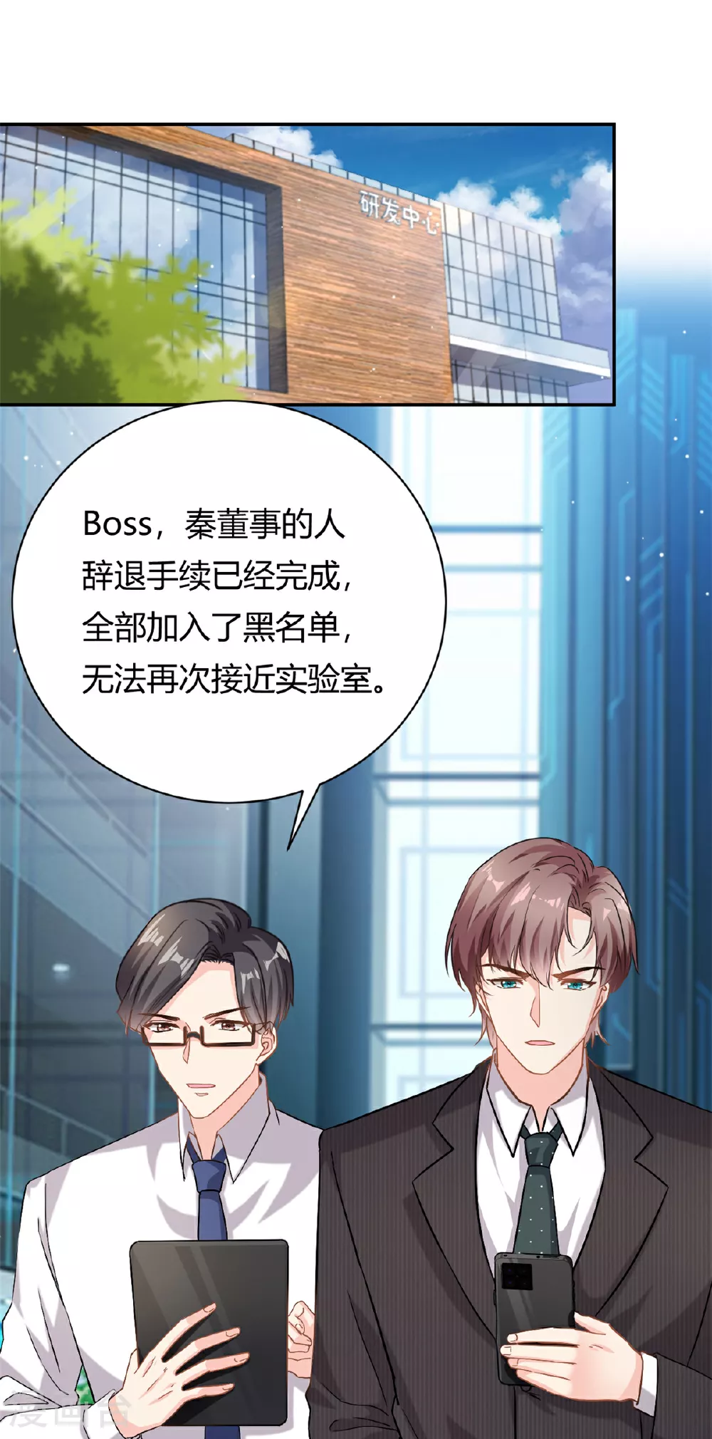 第65话 门口的黑衣人 第2页