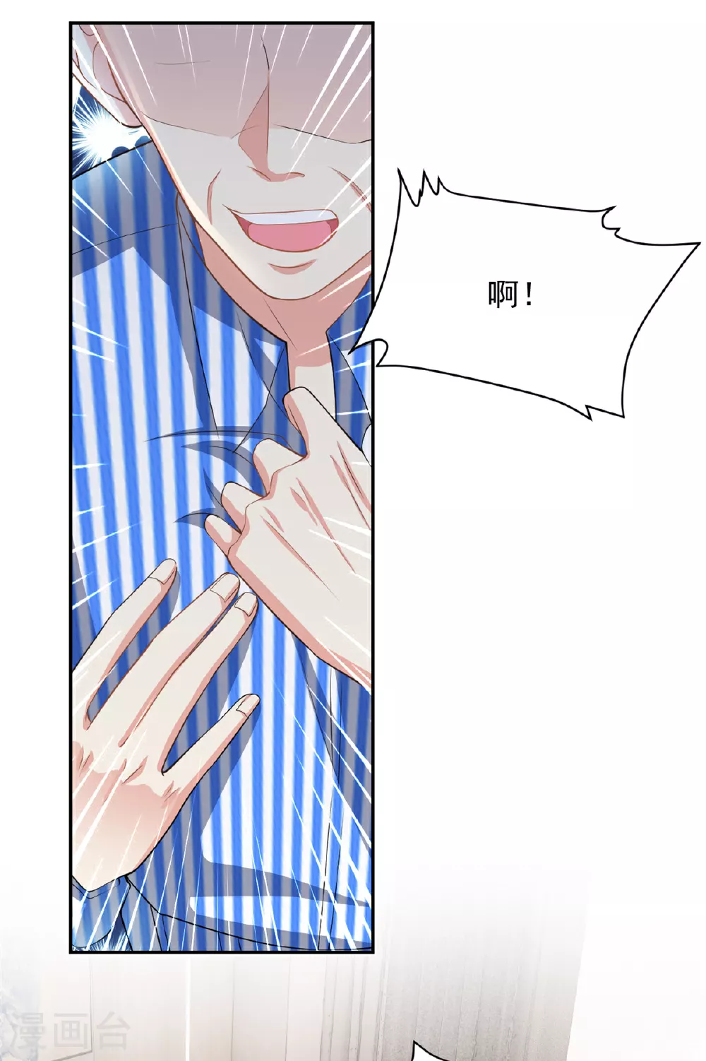 第68话 送你进监狱 第21页