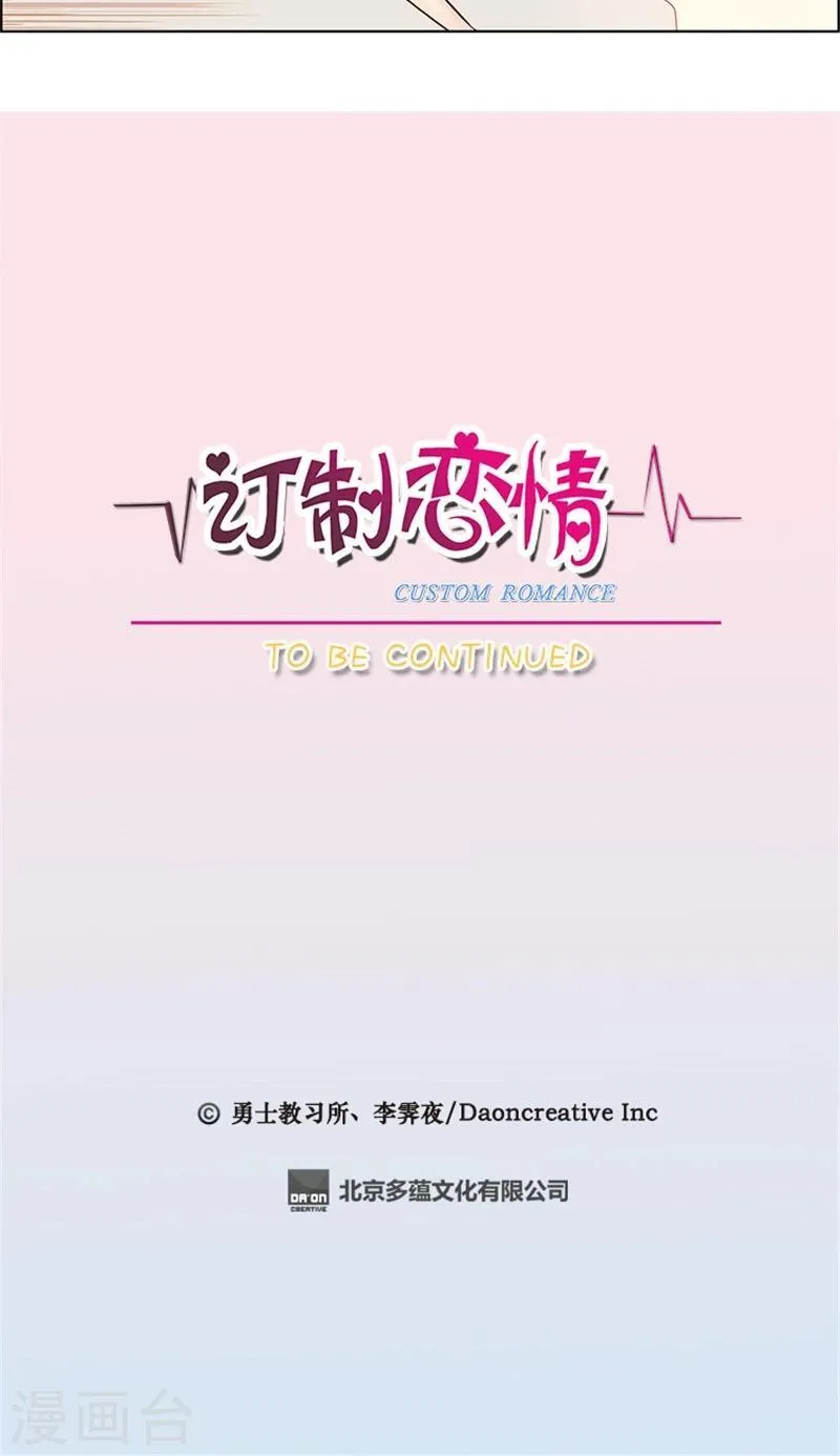 第25话 “冷面”杀手 第13页