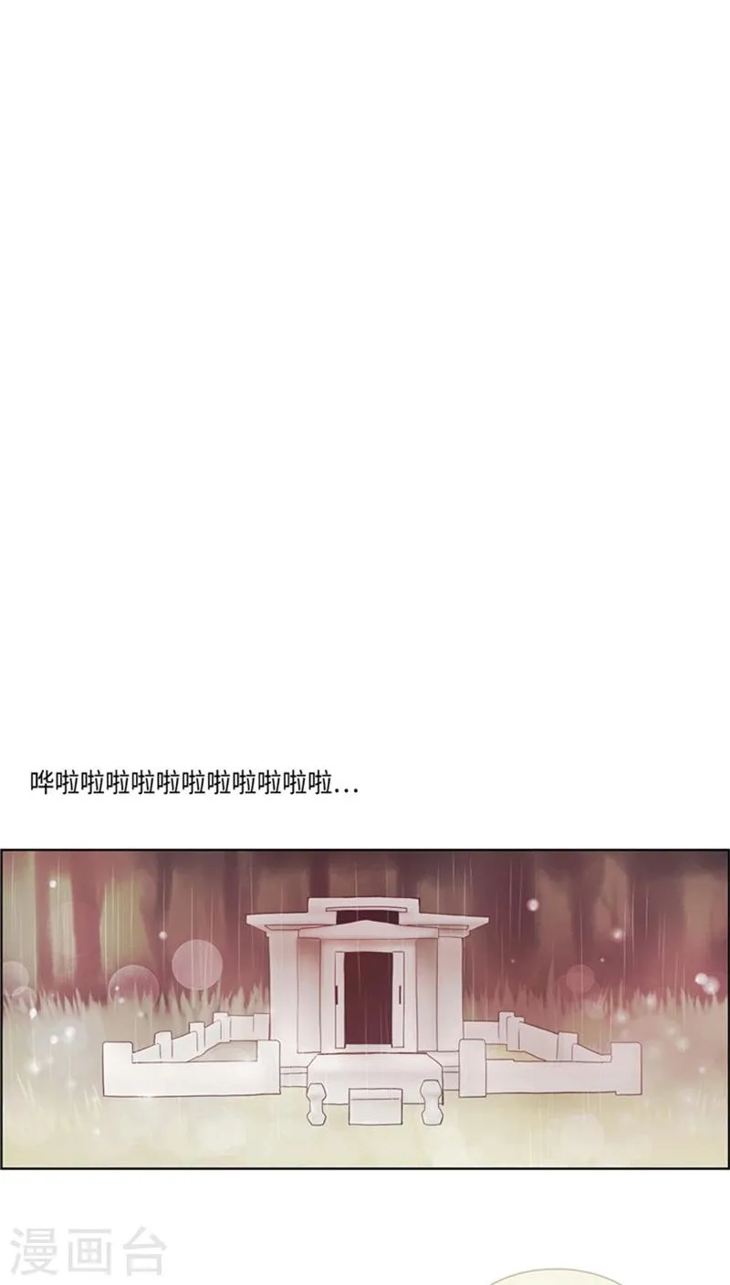 第50话 接近晓恩的目的！ 第12页