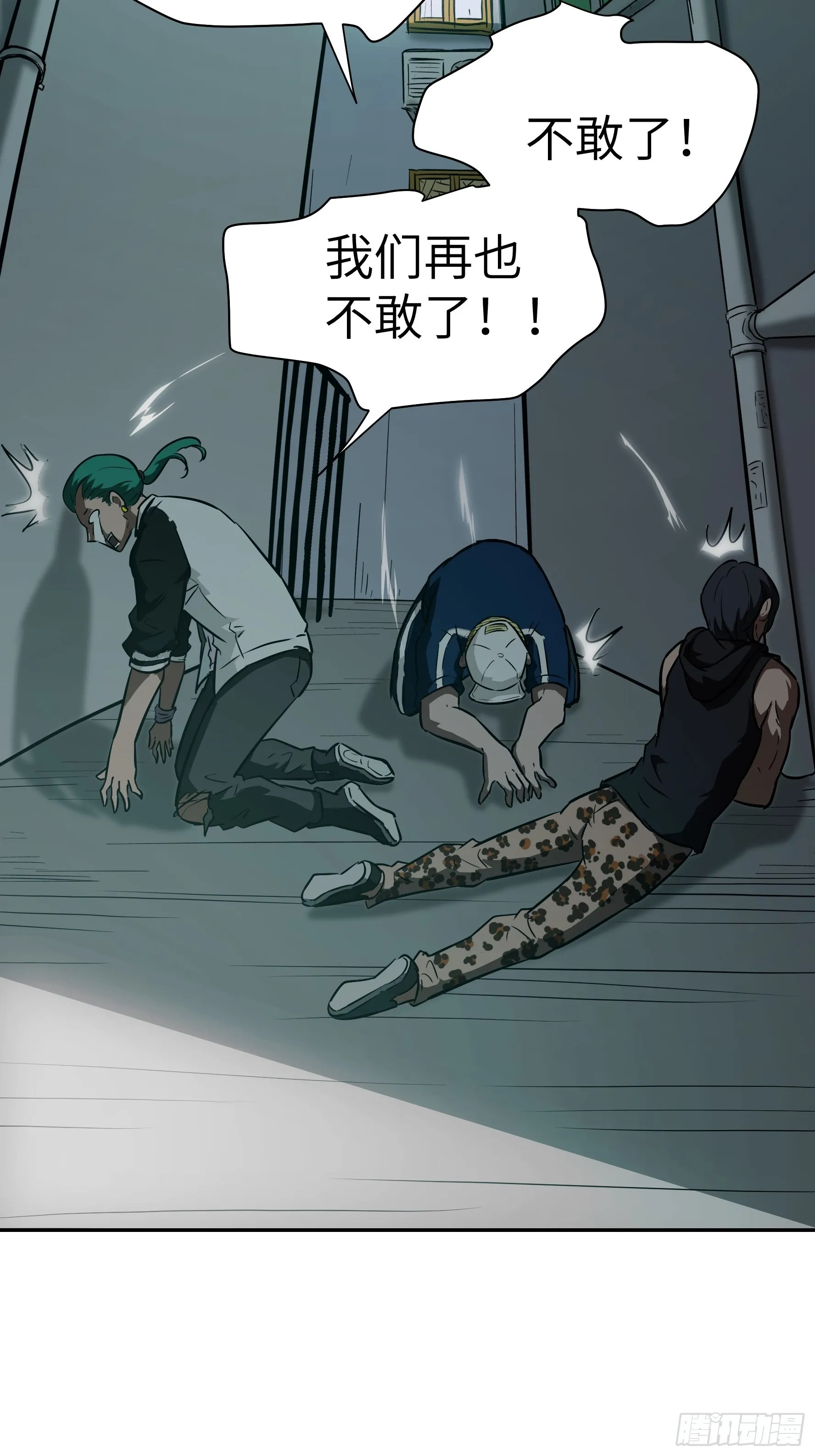 040 你抓住我了 第33页