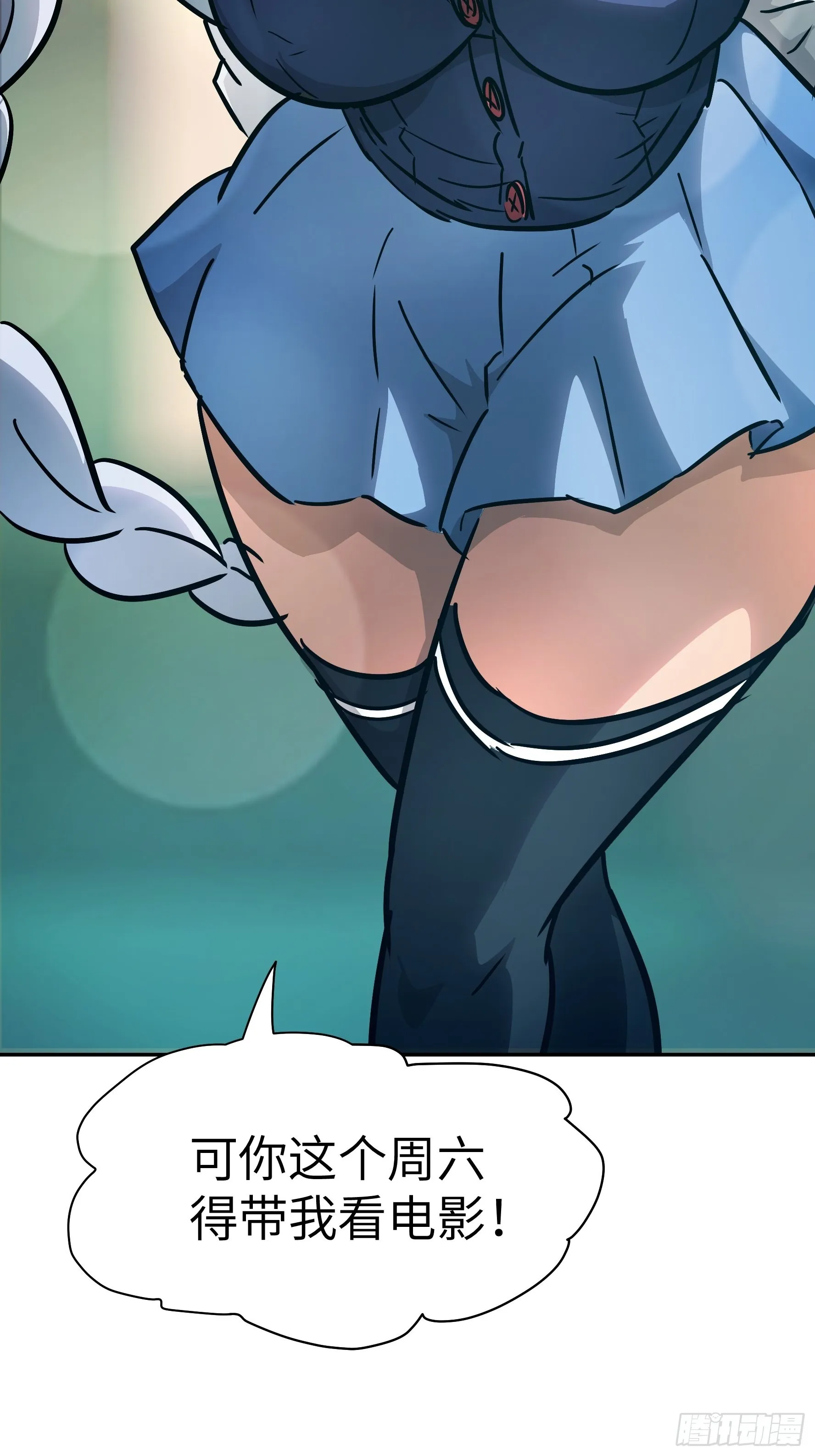 040 你抓住我了 第52页