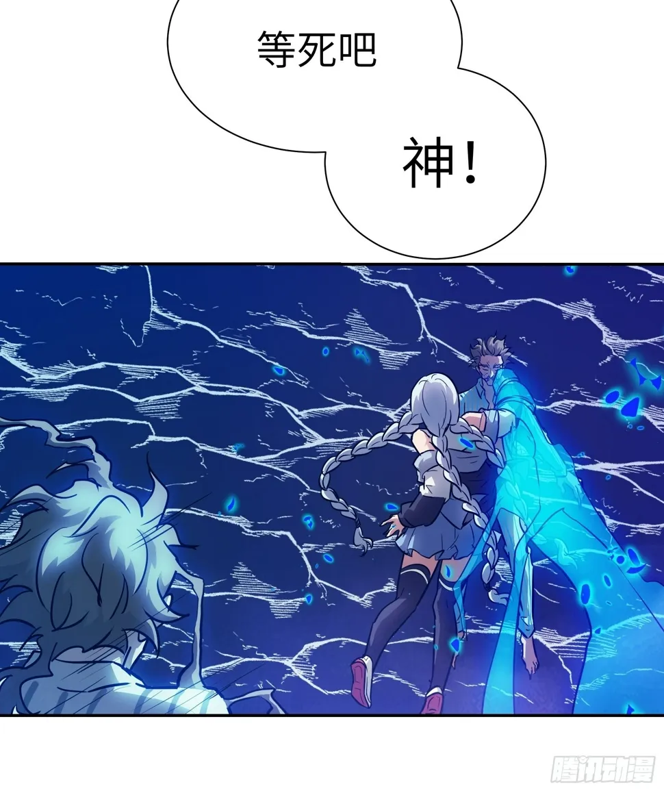 039 弑神！ 第5页